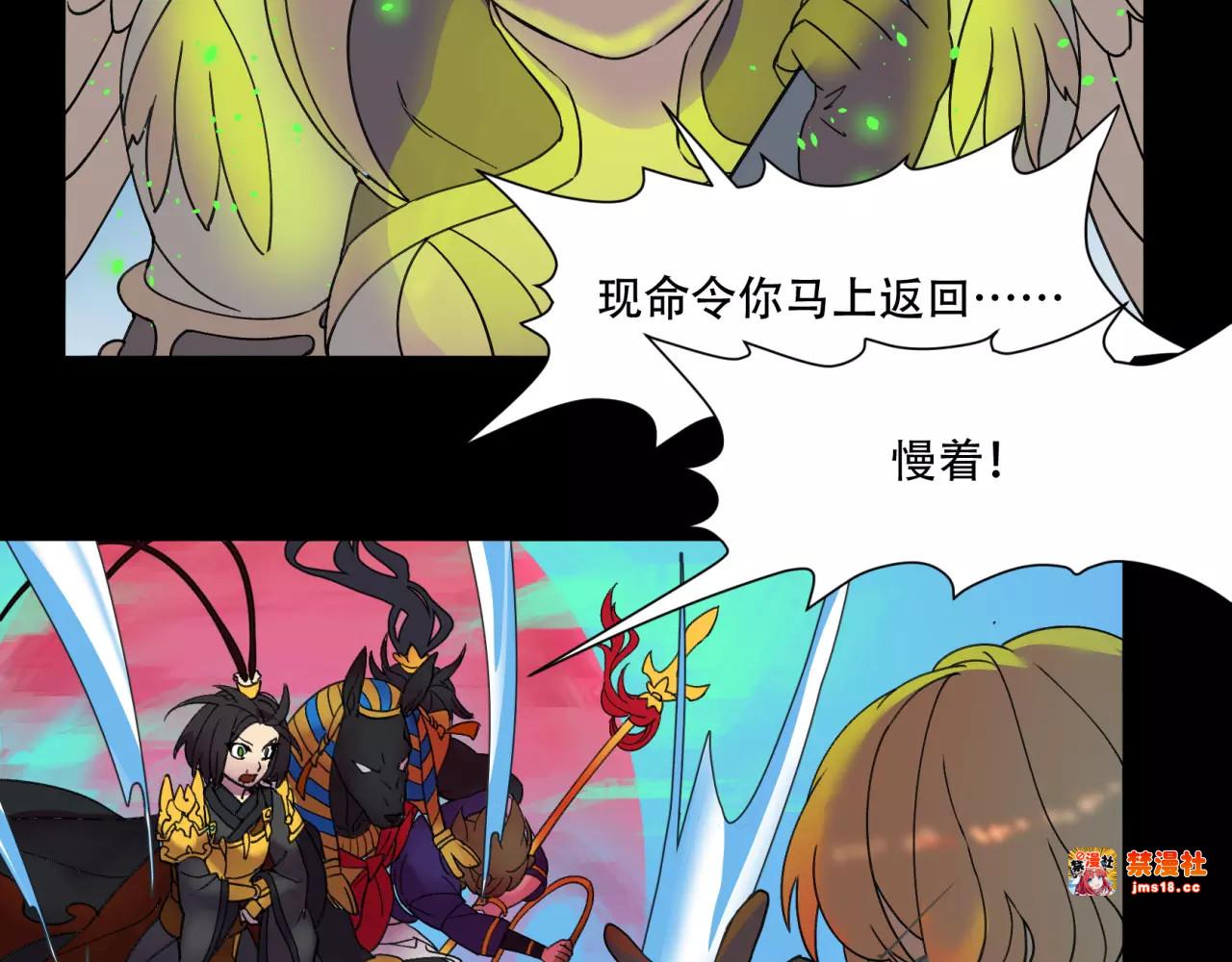 第30话 寻求天使的帮助 第 53 页