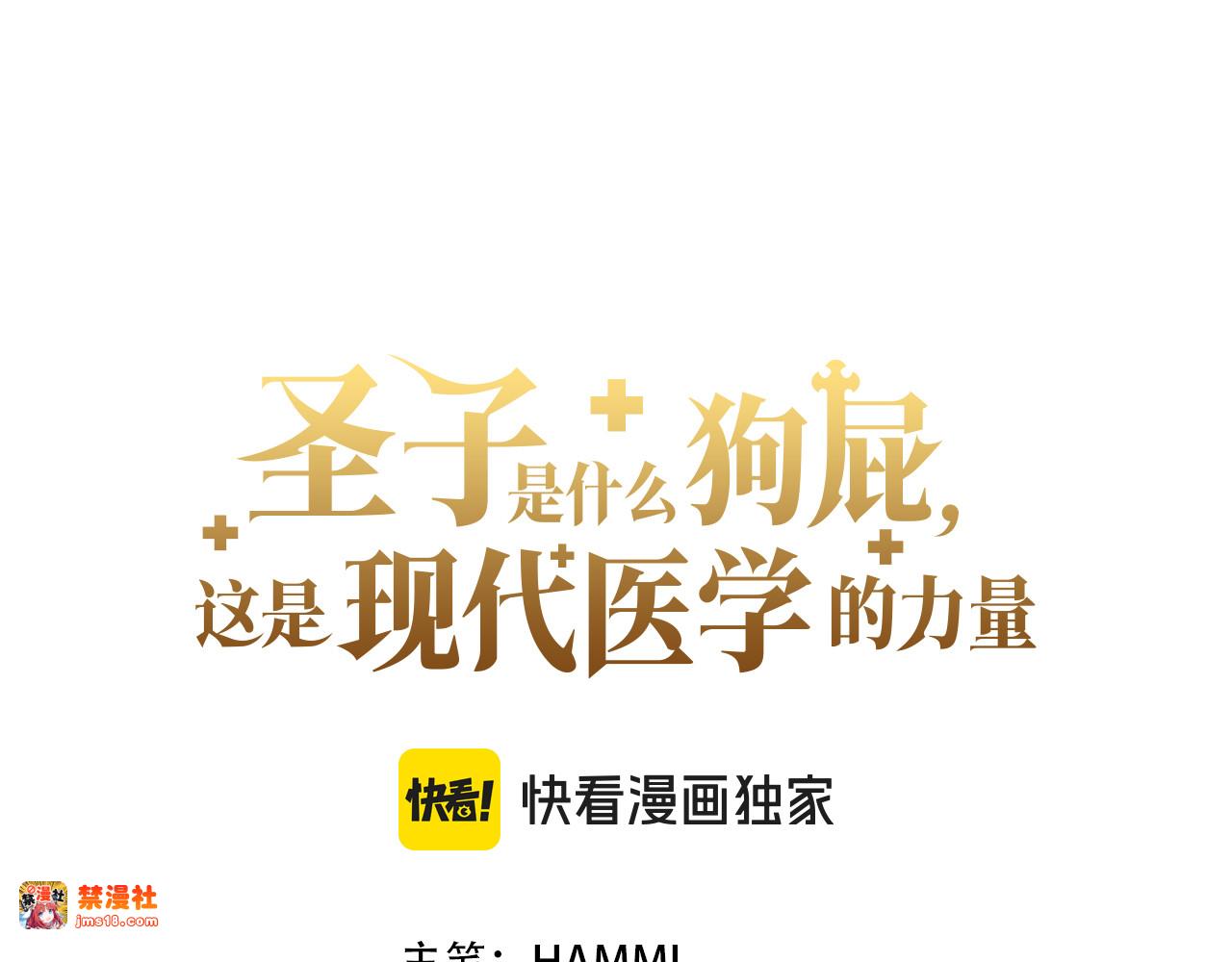 第123话 交换真名 第 95 页