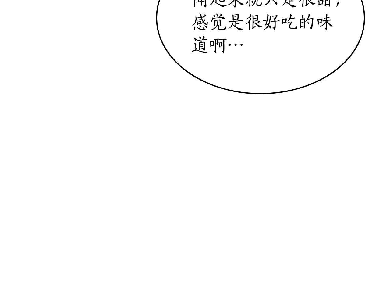 第34话 像她一样甜 第 114 页