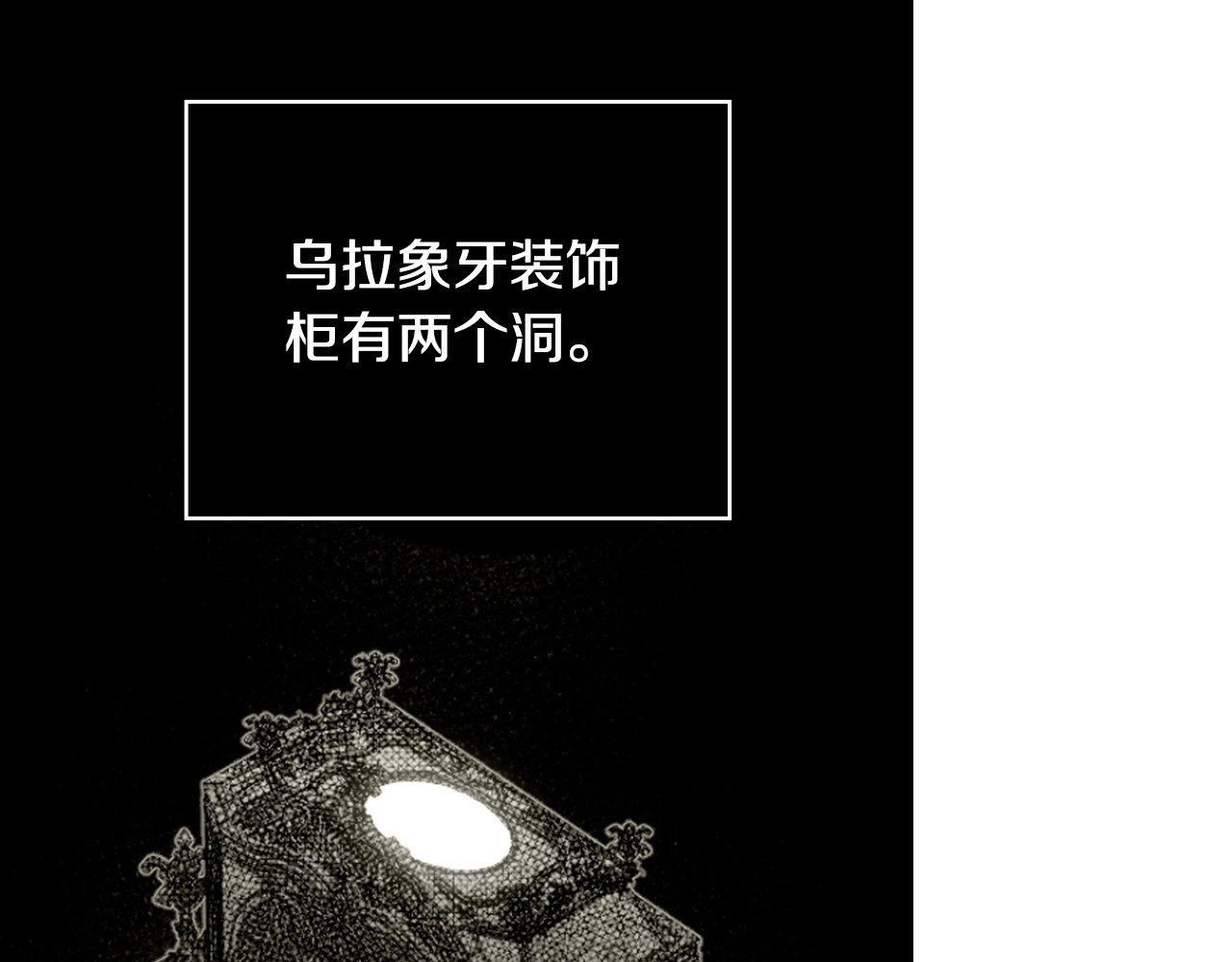 第24话 恻隐之心 第 52 页