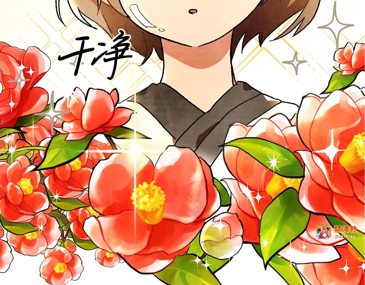 第3话 沐浴更衣修豪宅 第 153 页