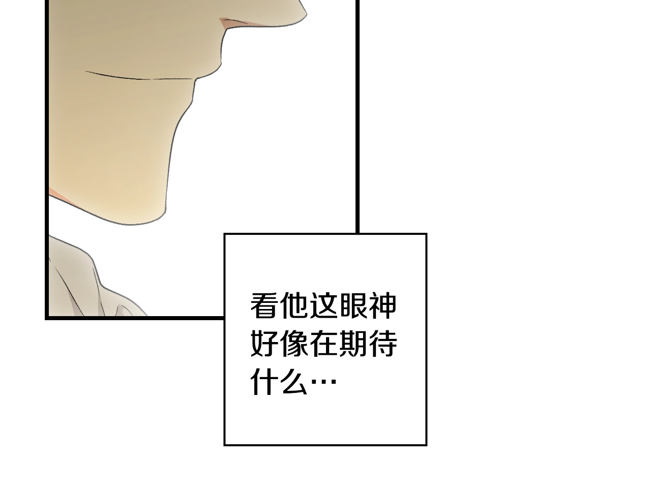 第24话 恻隐之心 第 126 页