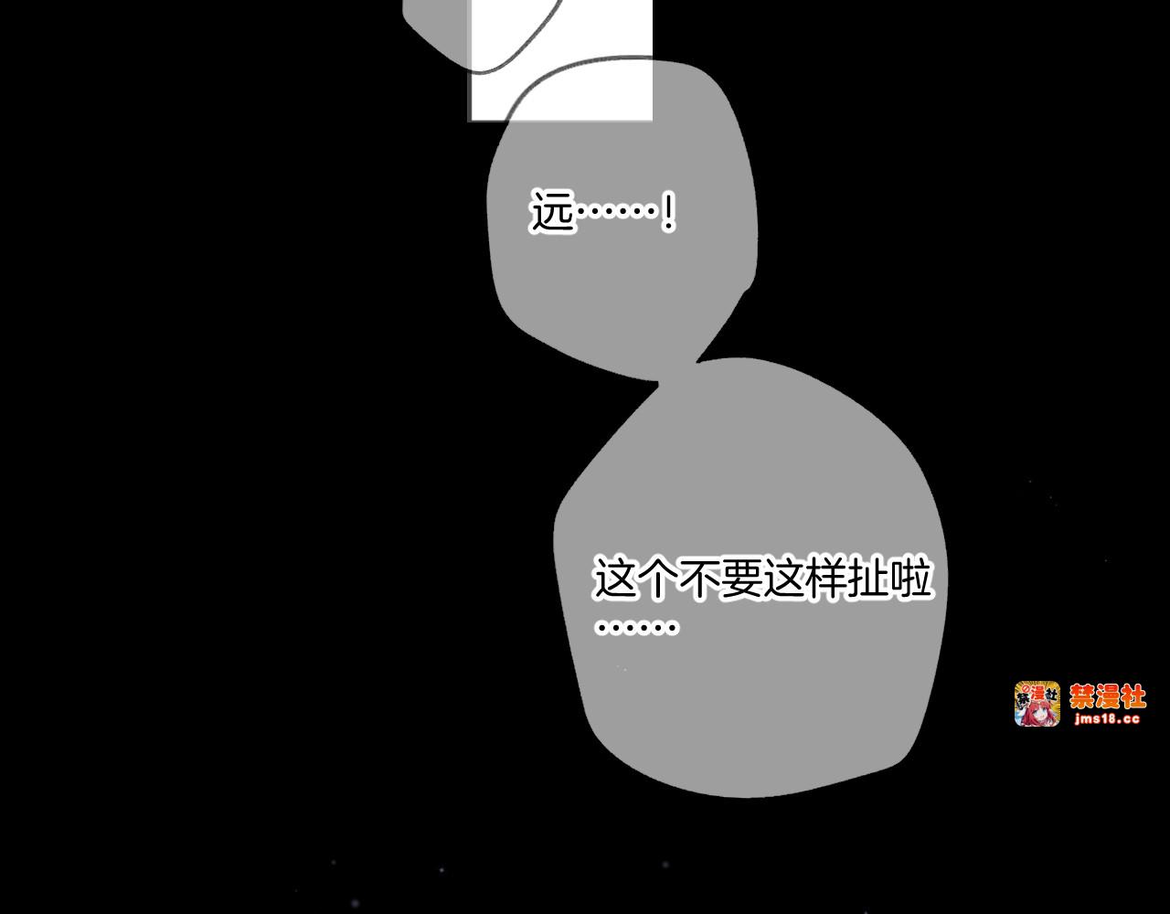 第134话 肆意 第 15 页