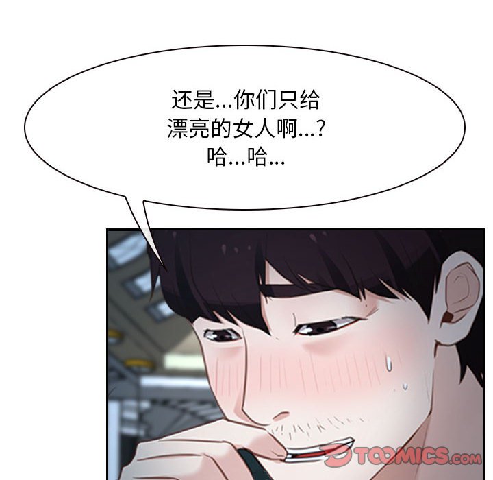 第22话 第 52 页
