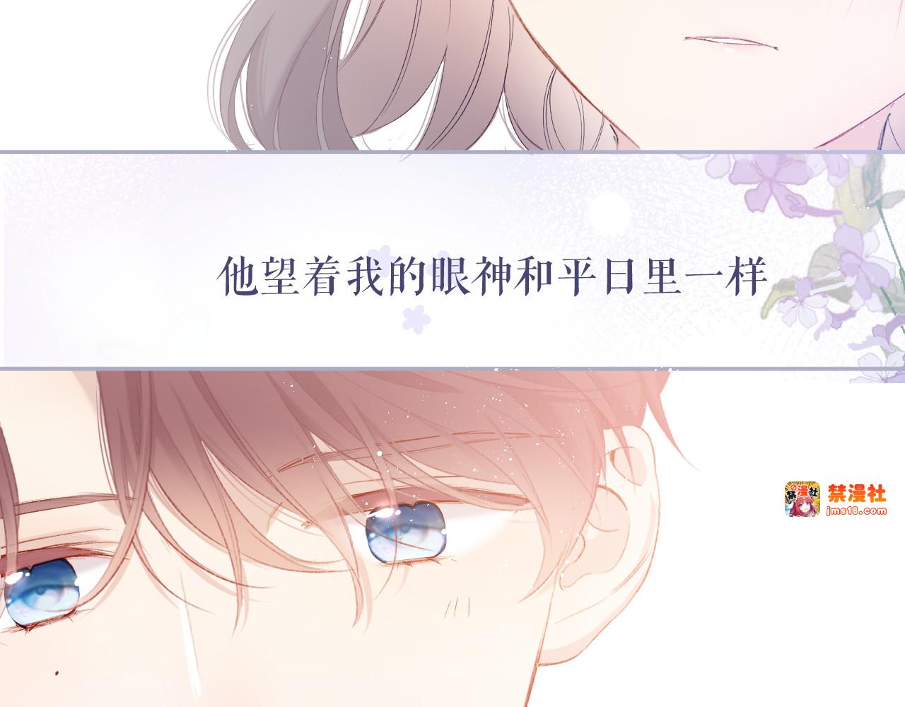 第78话 我的每一个你 第 37 页