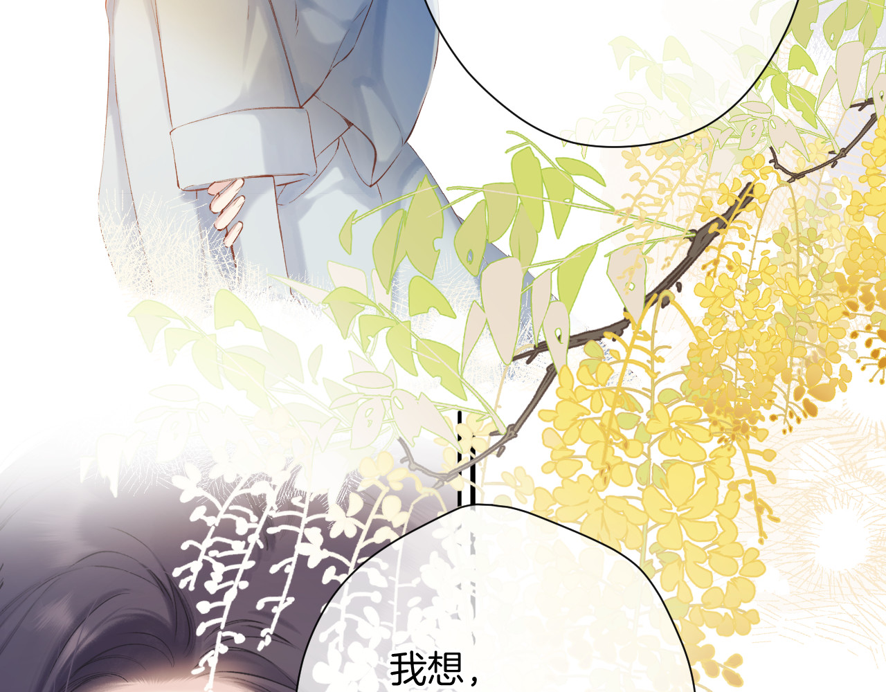 日常12 相处 第 26 页
