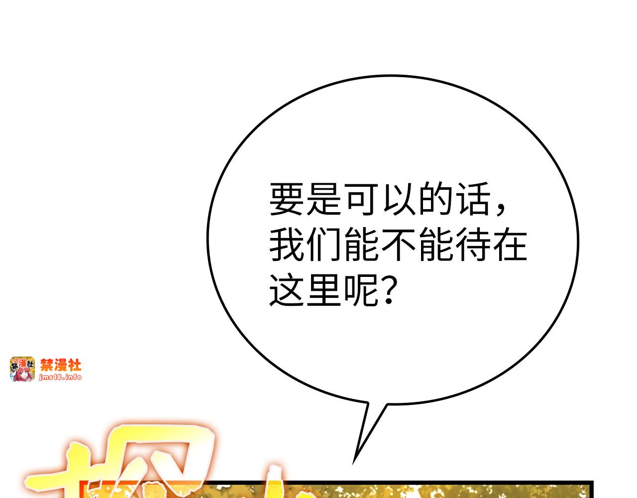 第27话 再现腹黑圣女 第 185 页