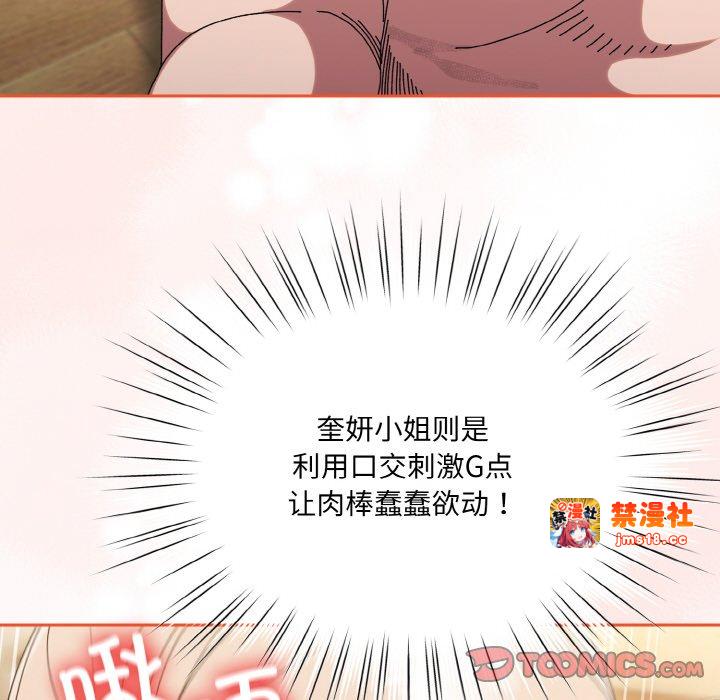 第58话 第 75 页