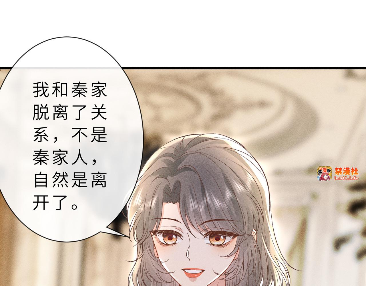 第36话 恭喜你毁容了 第 23 页