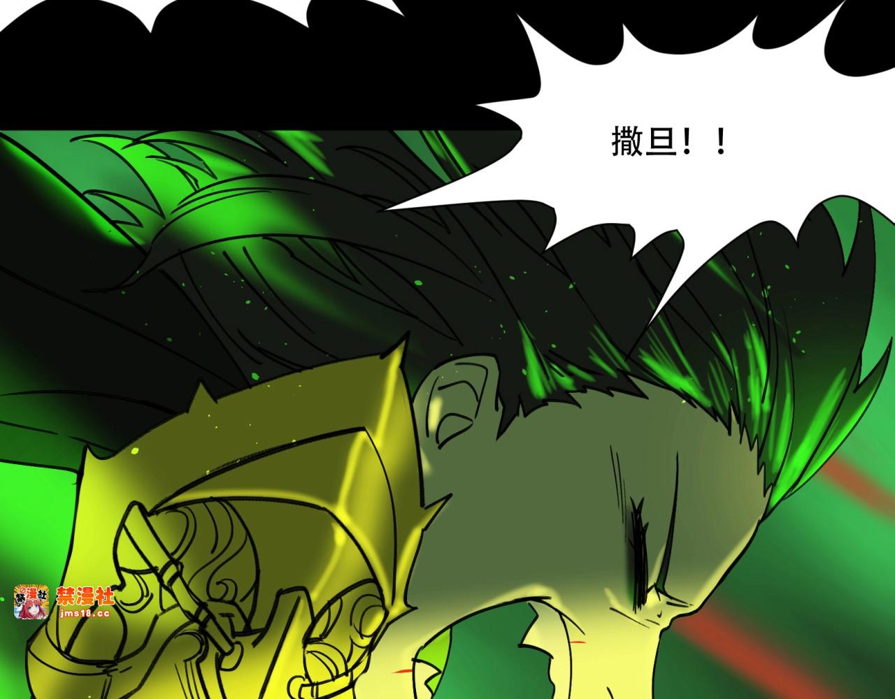 第30话 寻求天使的帮助 第 35 页