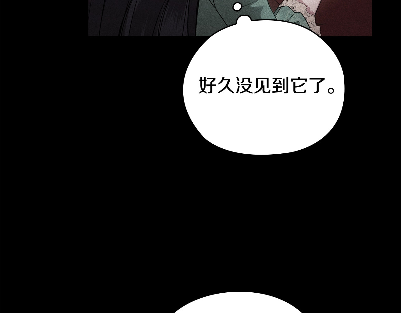 第63话 走吧！卡西 第 154 页