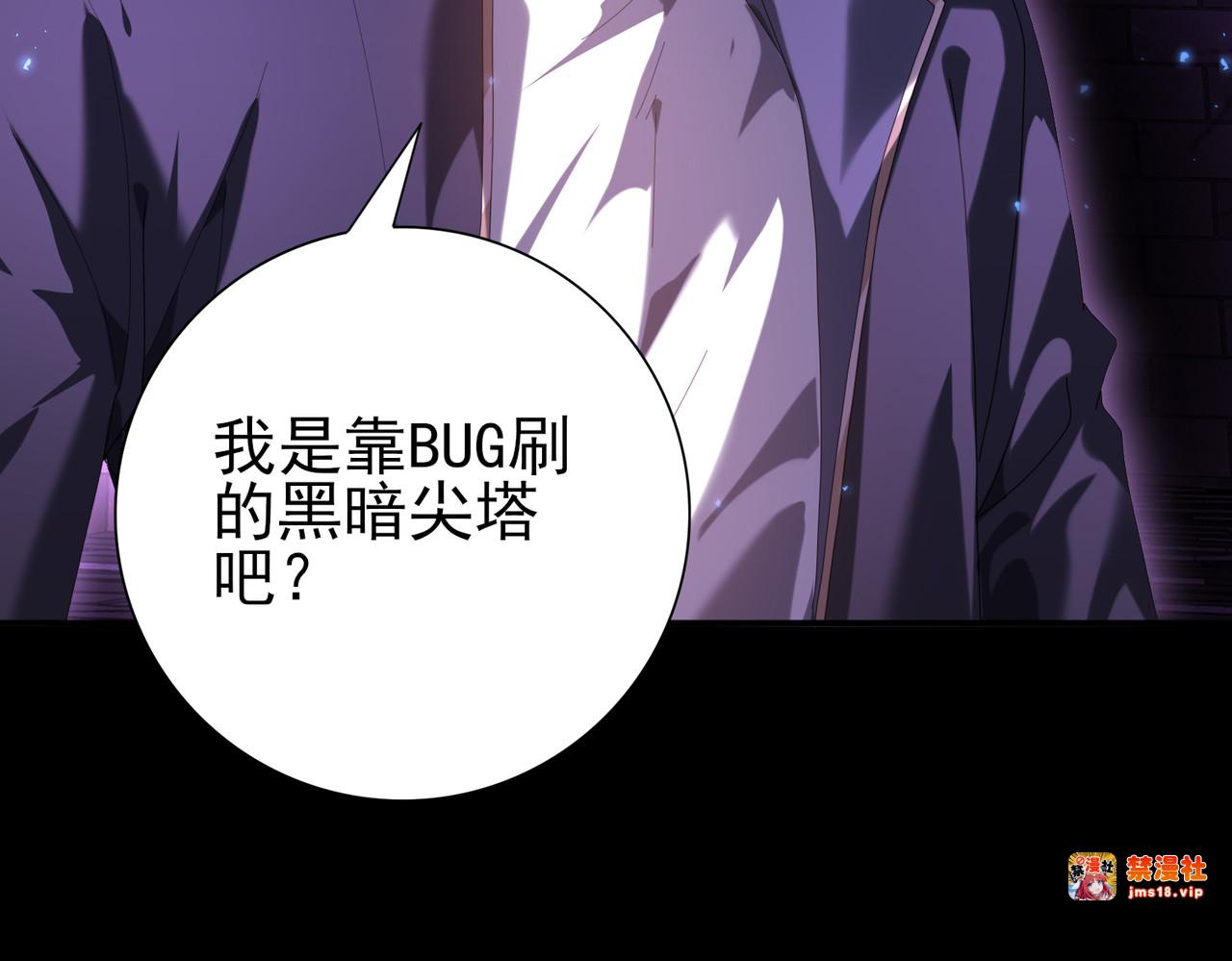 第90话 一碰就碎 第 49 页
