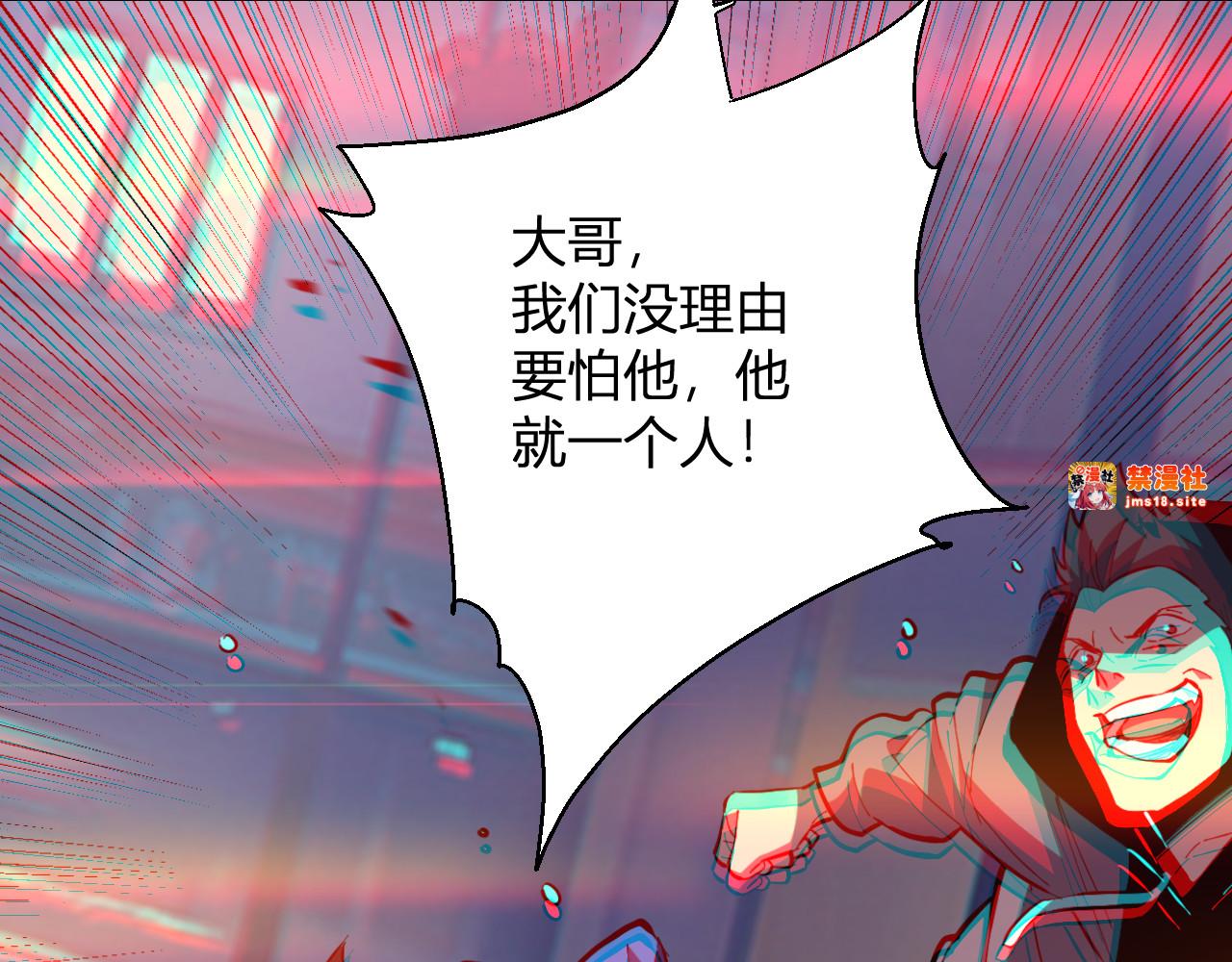 第6话  神秘矿石 第 41 页