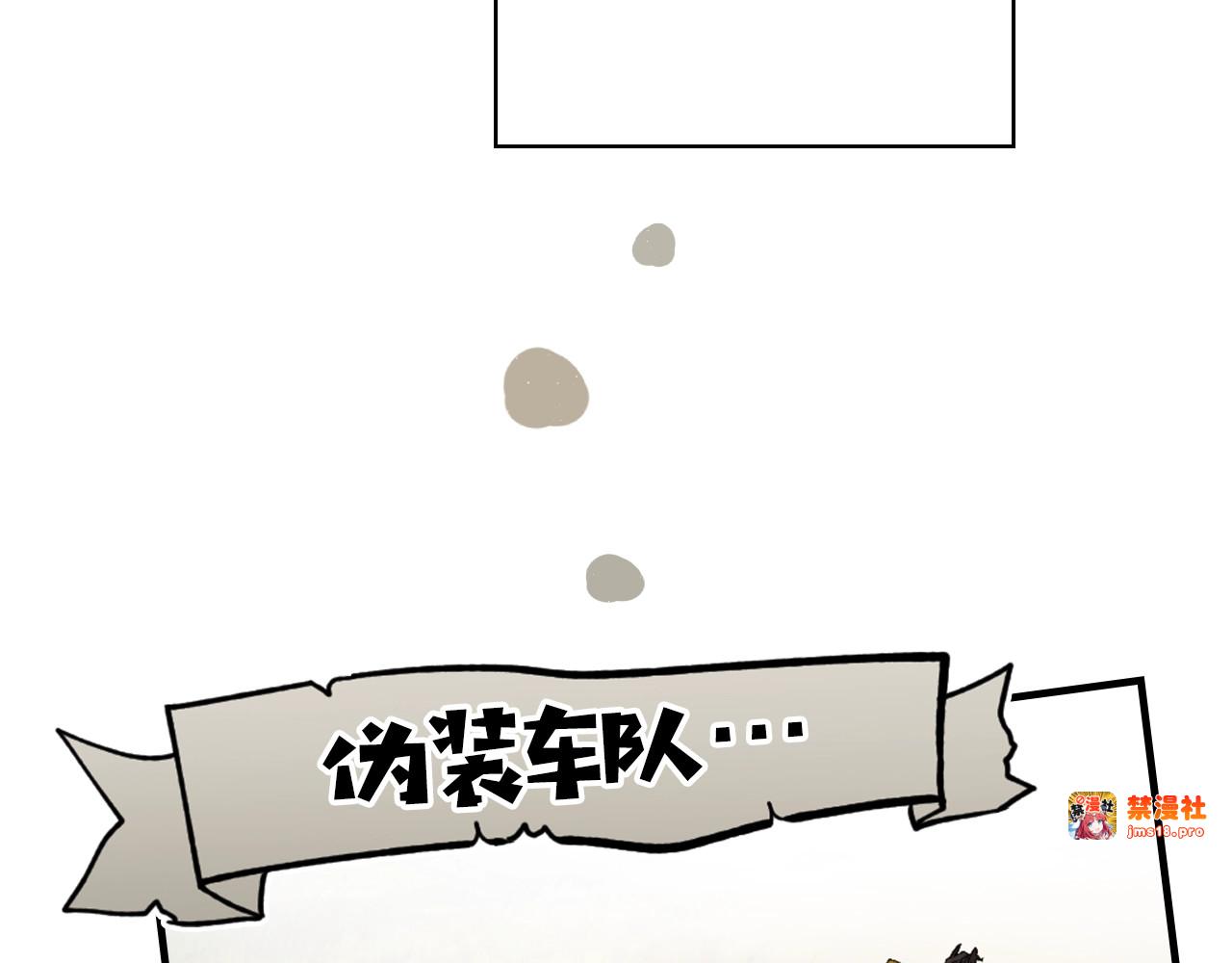 第30话 不要分心 第 91 页