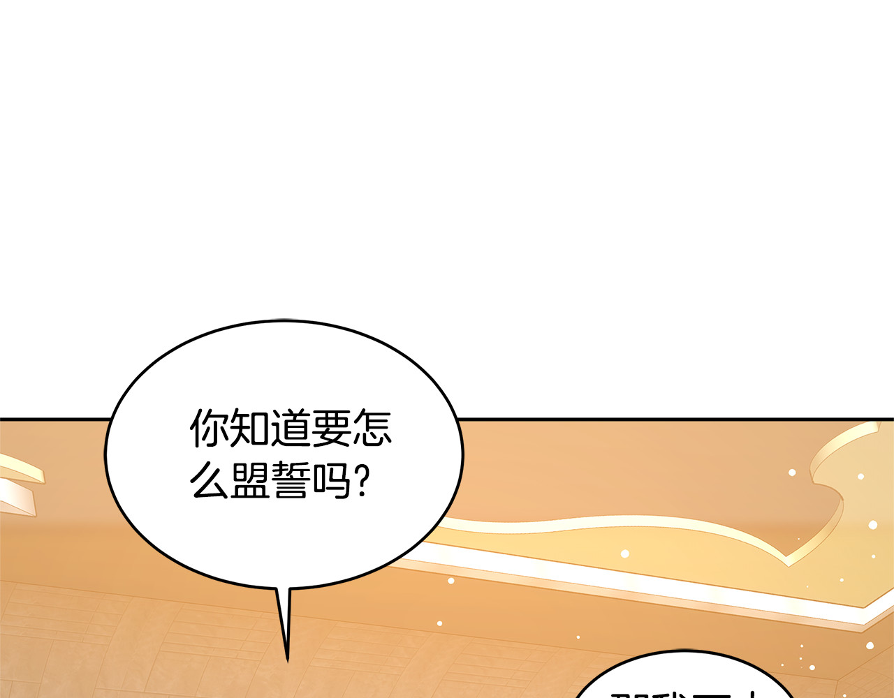 第37话 和我一起住 第 80 页