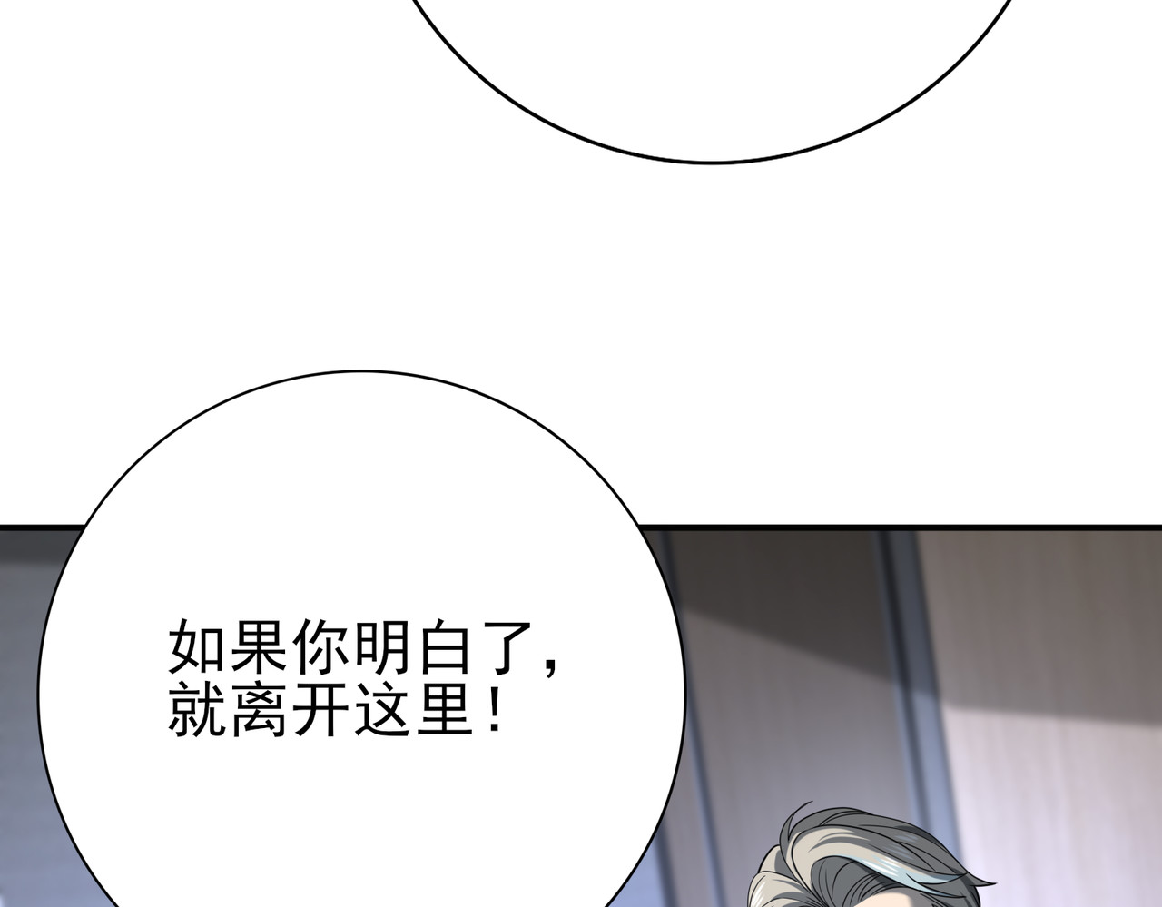 第14话 九万分 第 44 页