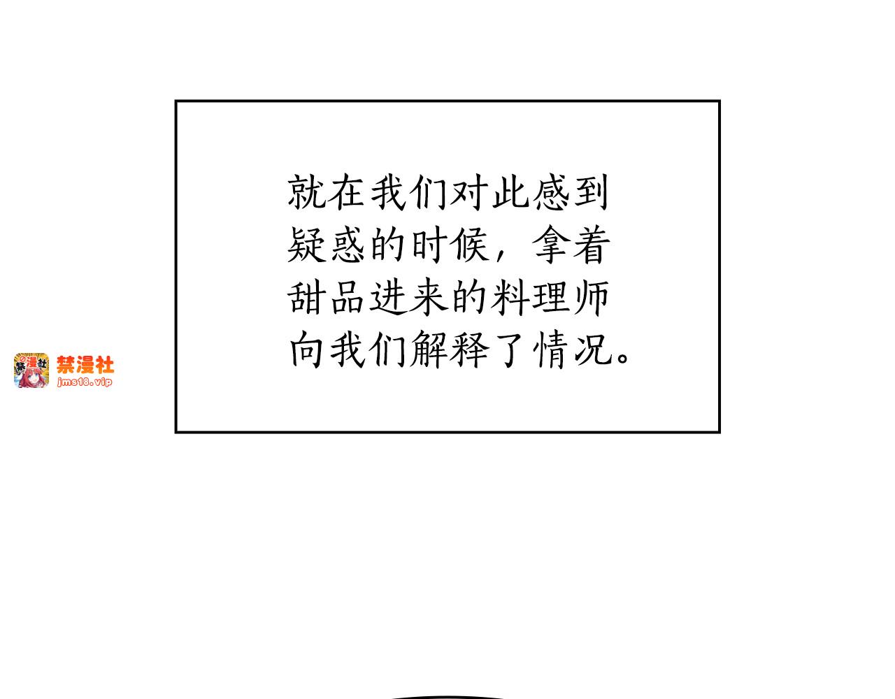 第34话 像她一样甜 第 169 页