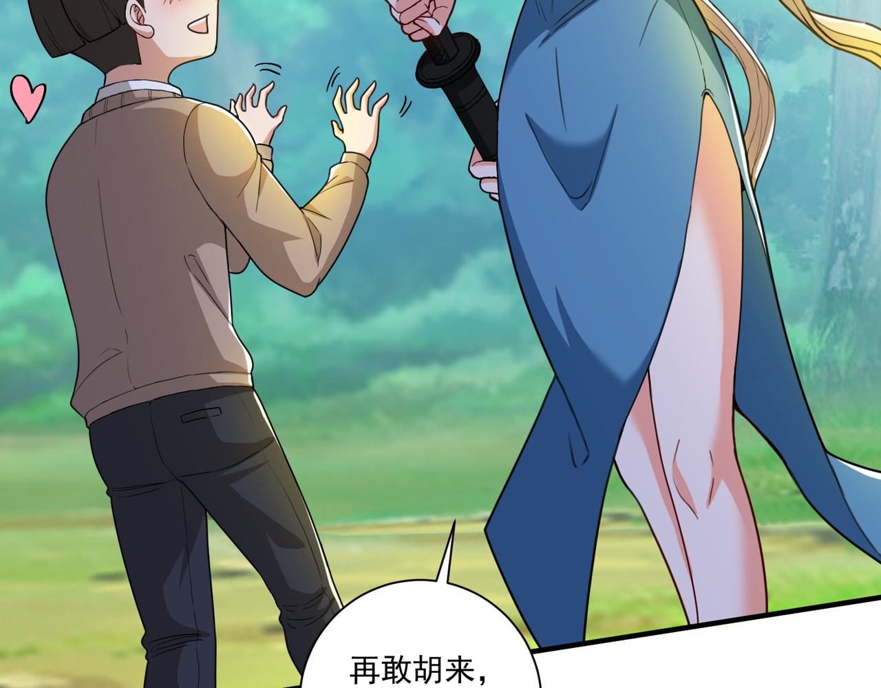 第32回 小队集结 第 40 页