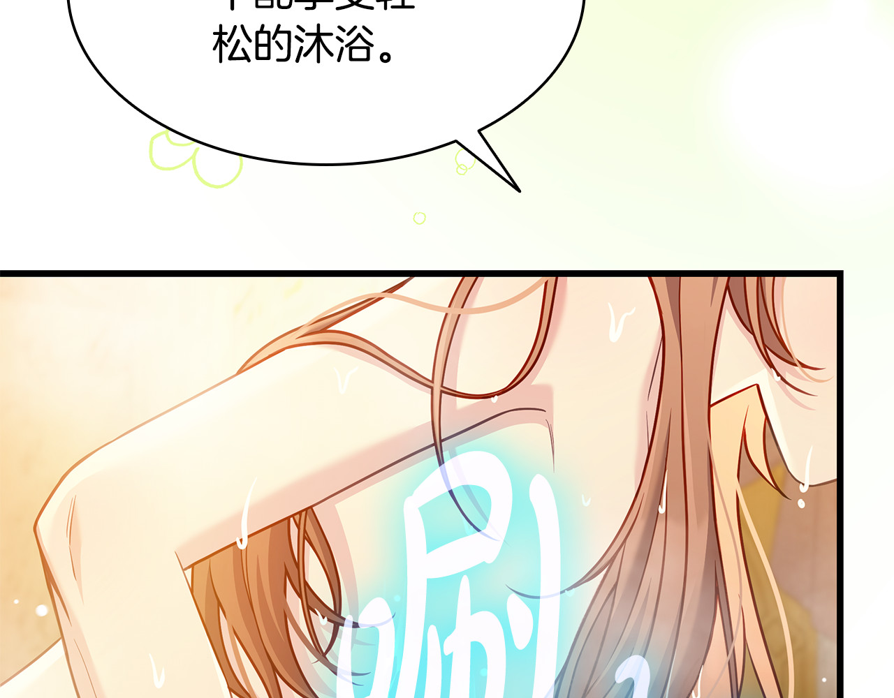 第16话 给狗狗洗澡 第 40 页