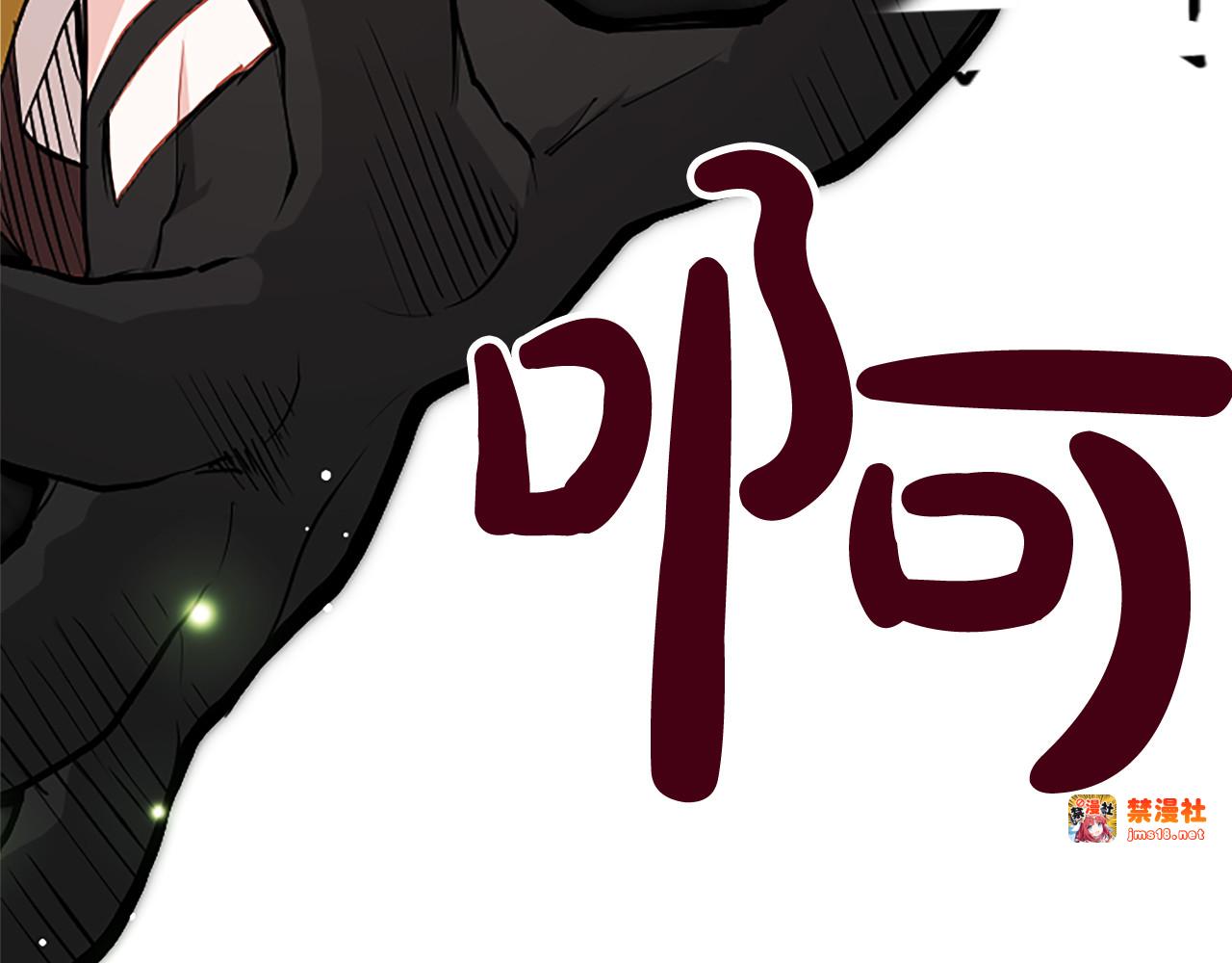 第1话 此男、混世魔王 第 155 页