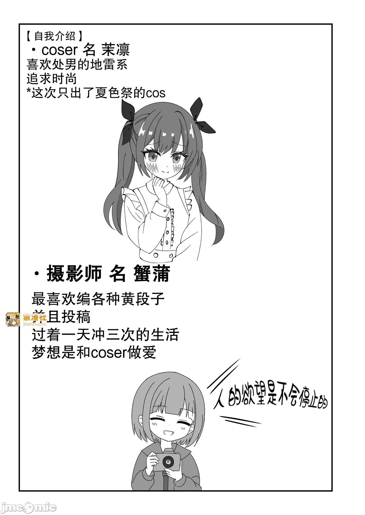 第一话 第 3 页