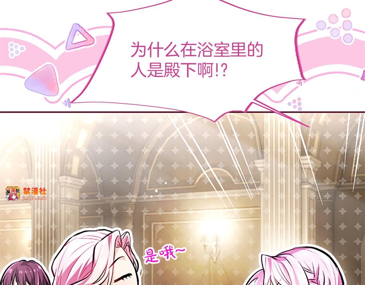 第25话 给我衣服啊 第 37 页