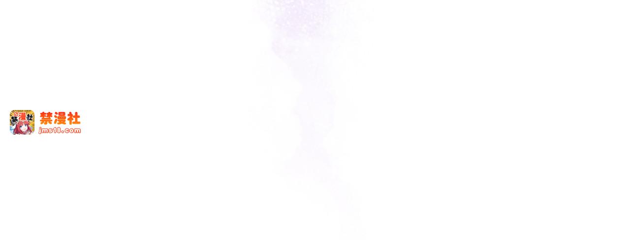 第27话 这是邀请？ 第 151 页