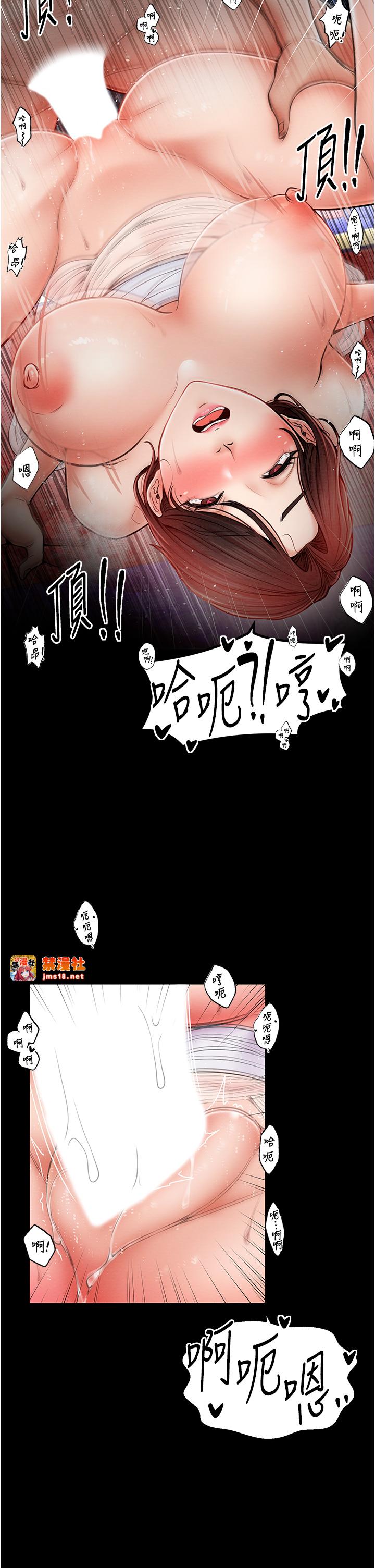 第2话 - 人妻双腿间的巨根 第 35 页