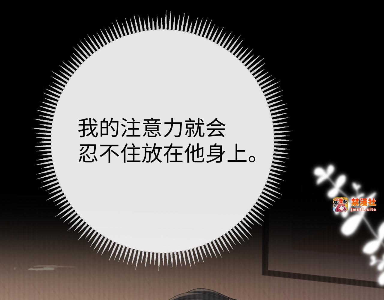 99 对他不一样 第 9 页