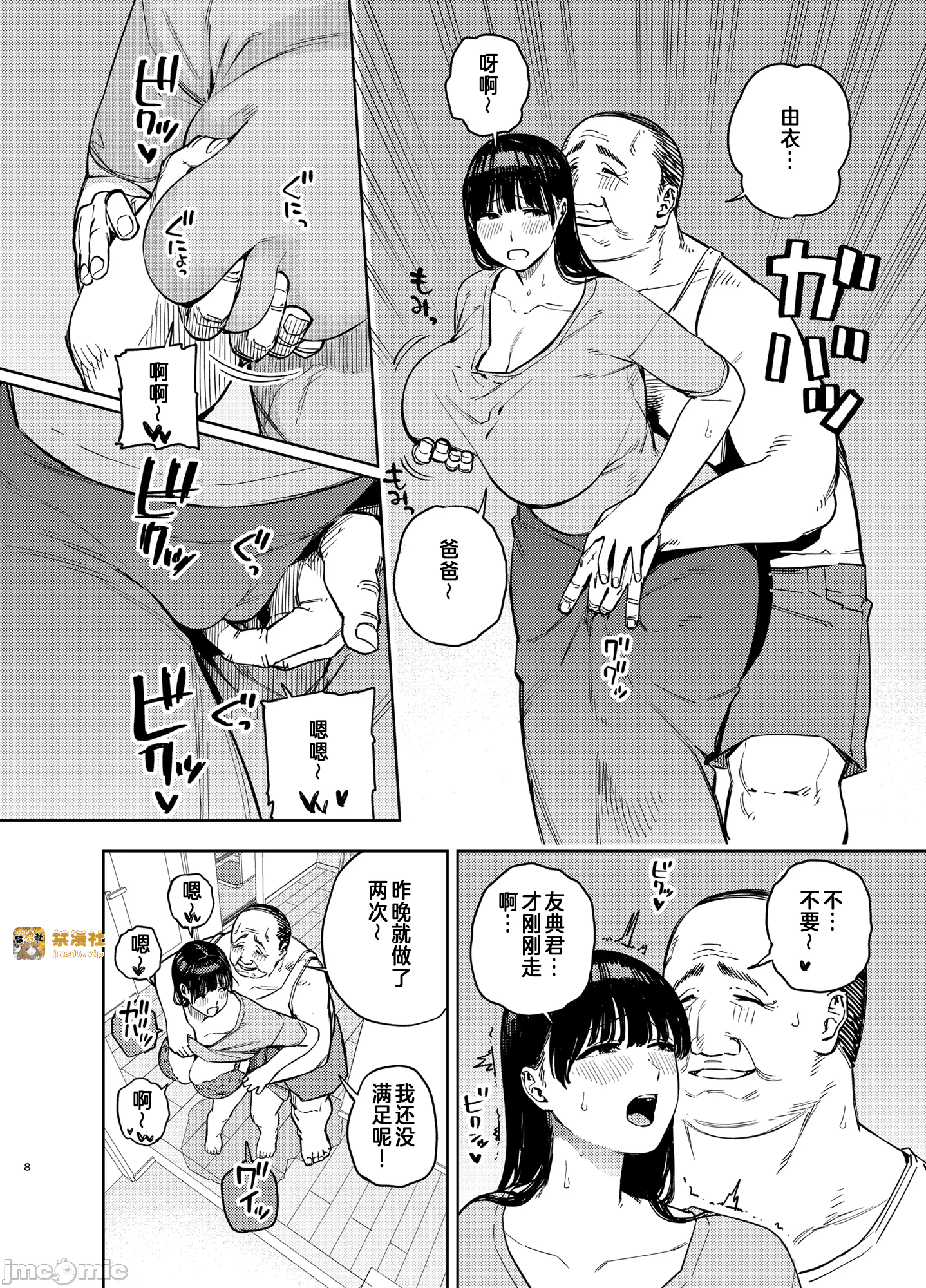 第一话 第 7 页