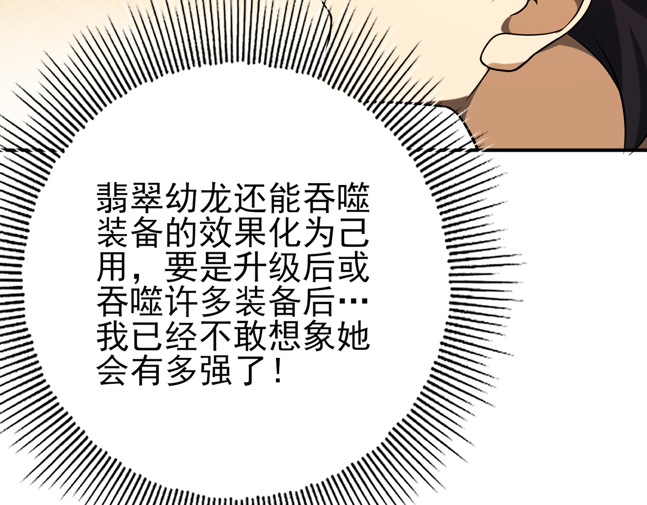 第21话 翡翠的契约 第 130 页
