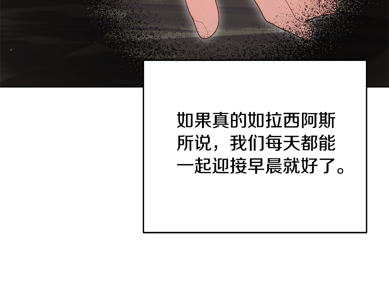 第63话 同房 第 238 页