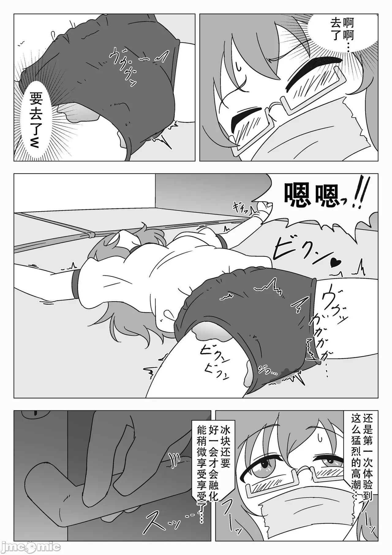 第一话 第 10 页
