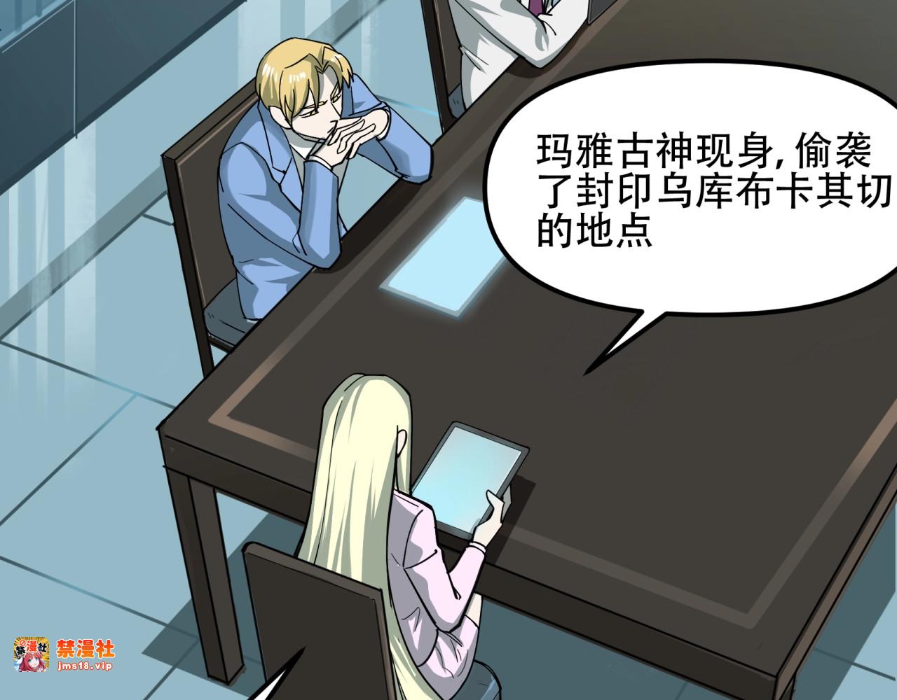 第47话  贝尔芬格的计谋 2 第 3 页