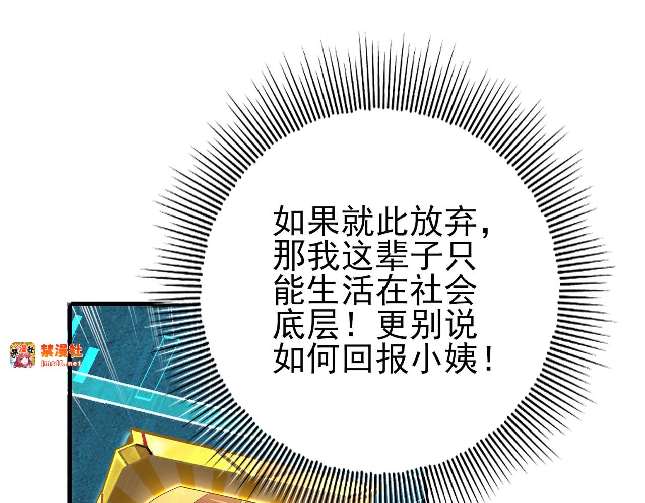 第2话 藏宝图系统 第 143 页
