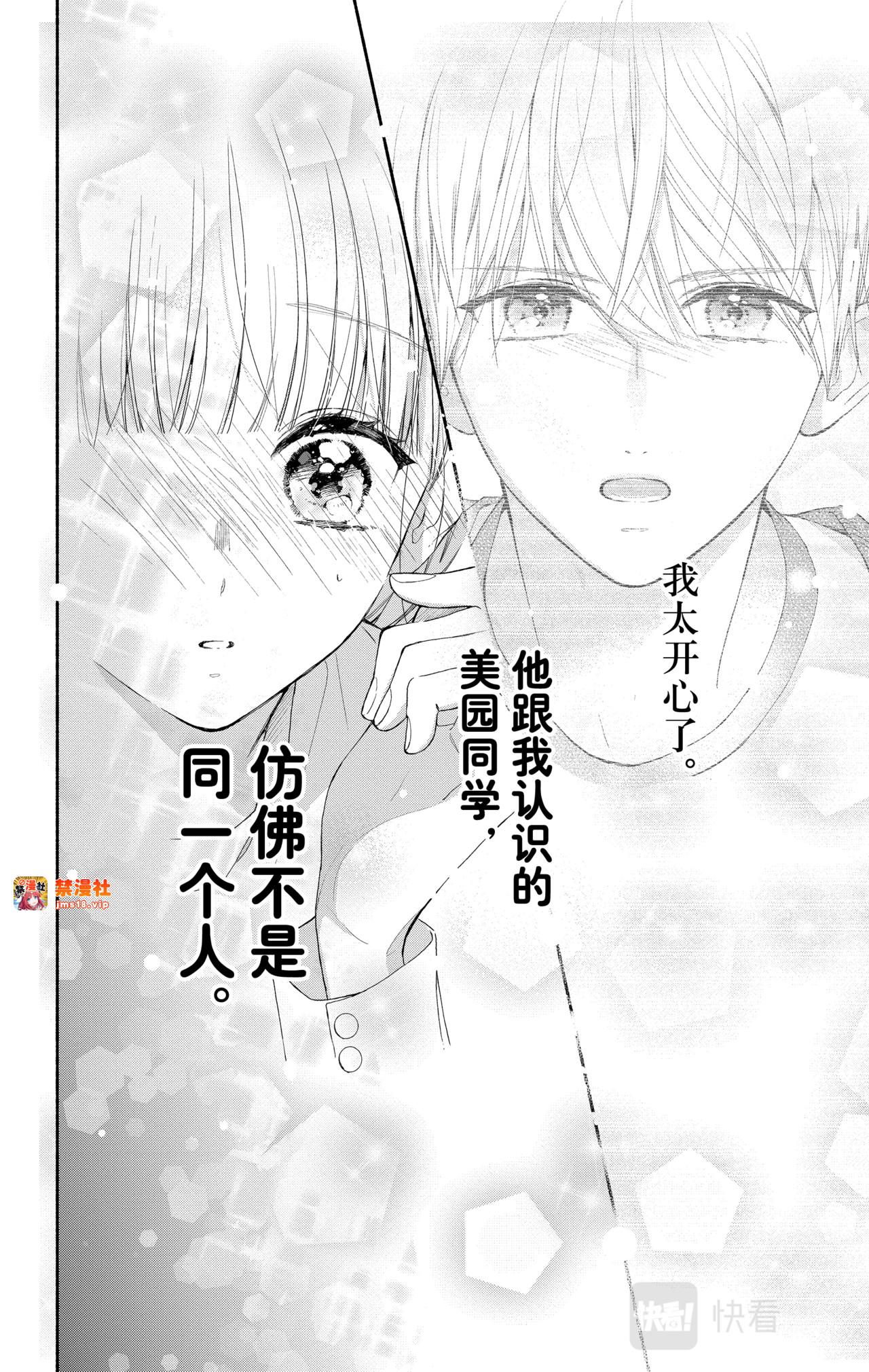 Reason 37 第 15 页