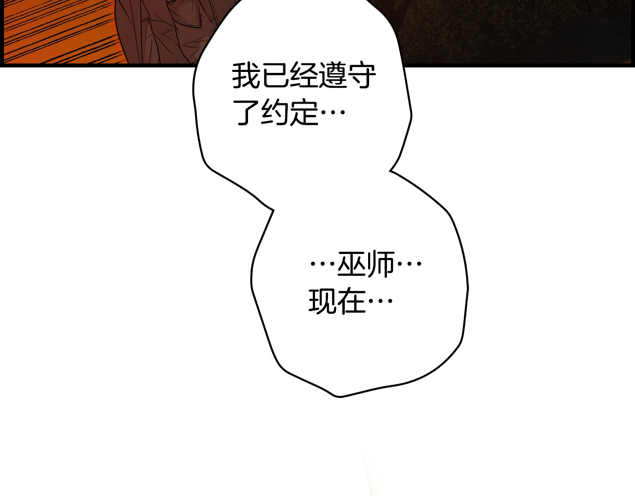 第18话 催化剂 第 164 页