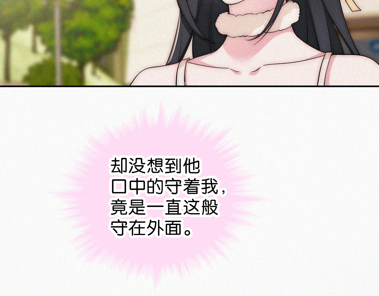 第107话 礼物 第 20 页