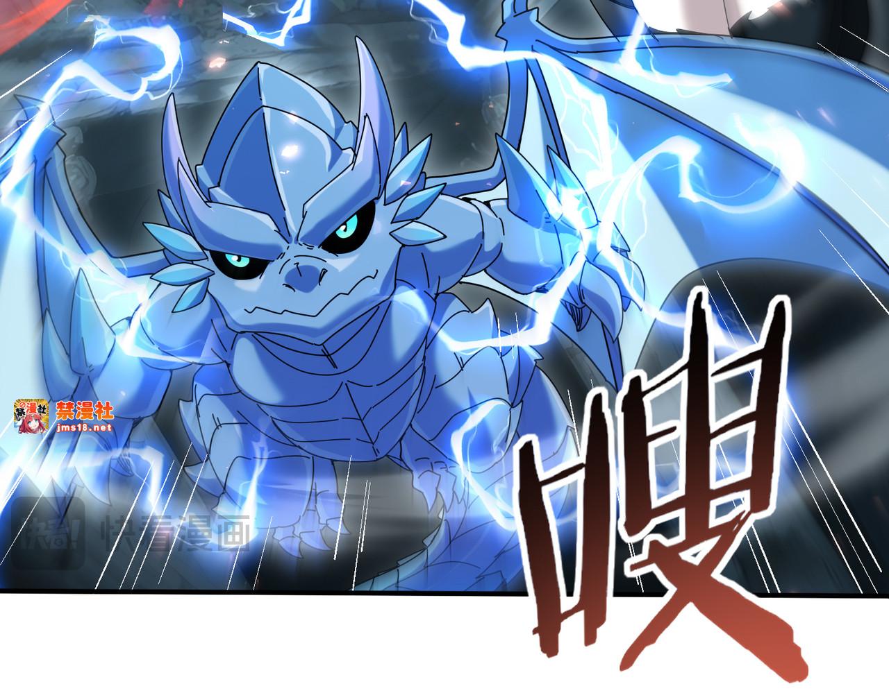 第122话 暗影龙人王 第 41 页