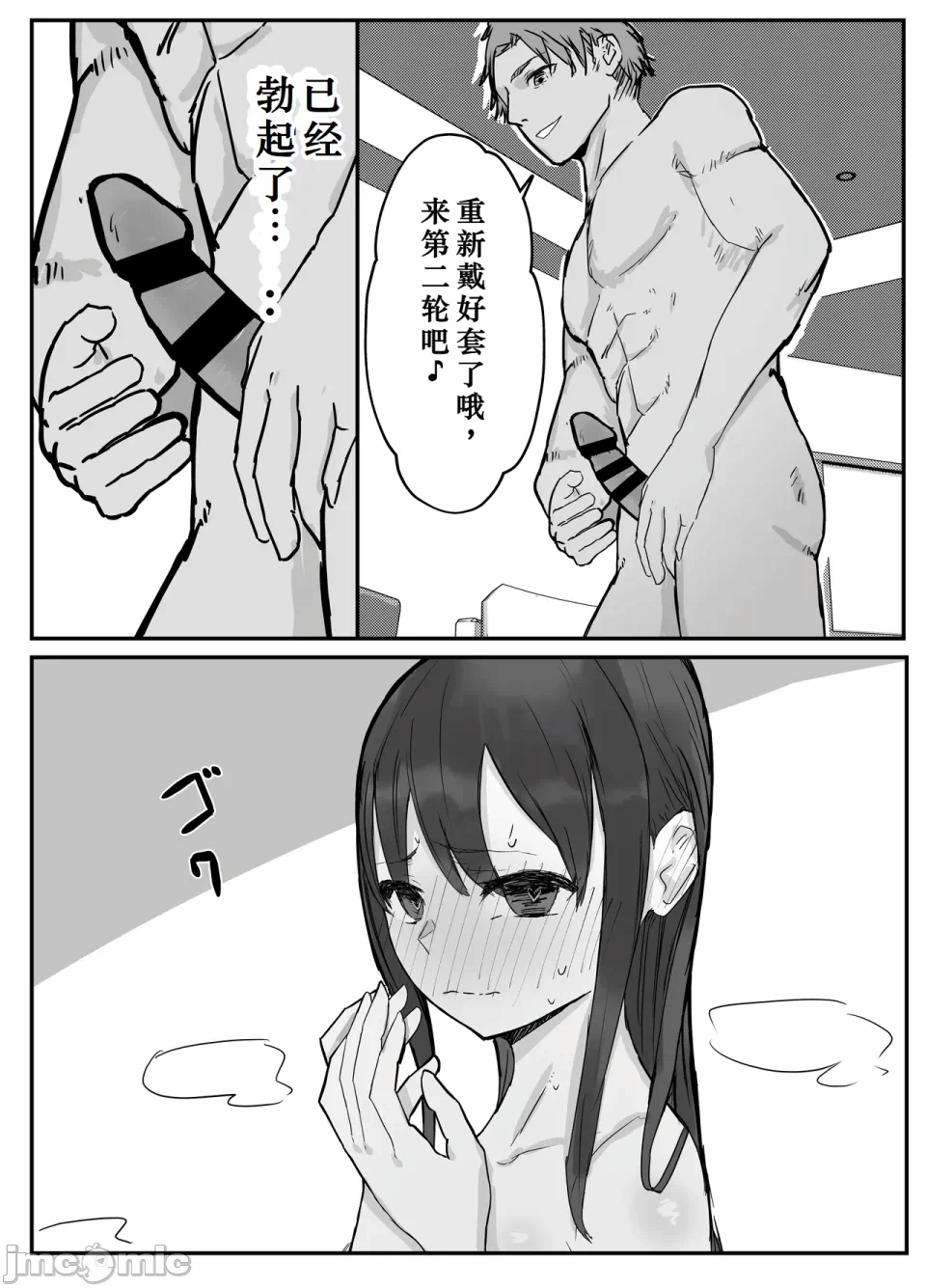 第一话 第 41 页