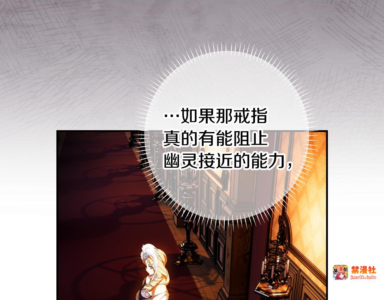 第99话 密谈 第 49 页