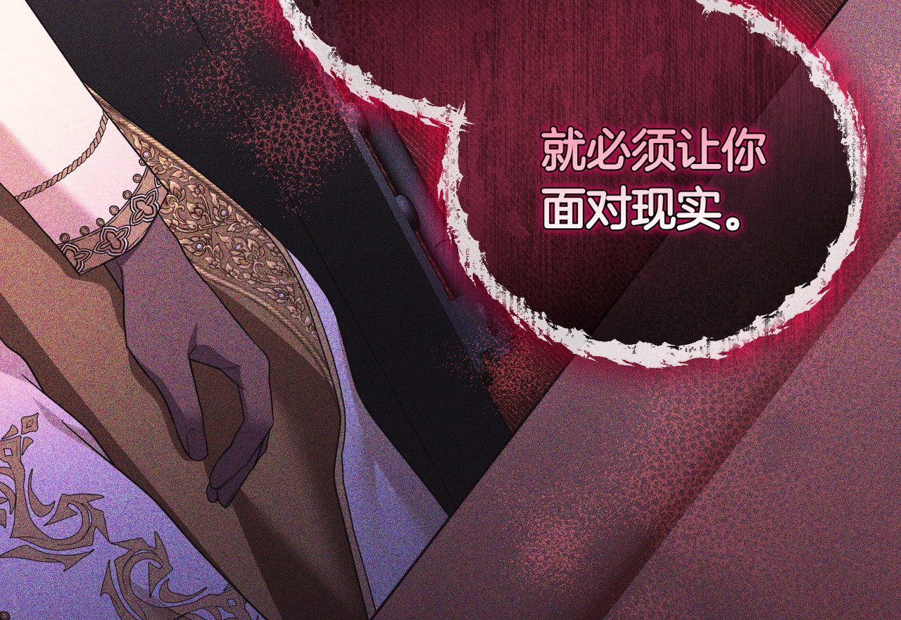 第68话 到底哪个才是他 第 108 页