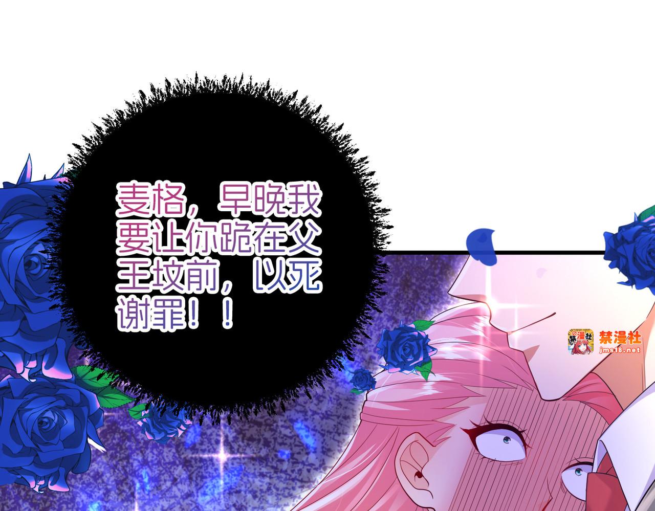 白猫 第 91 页
