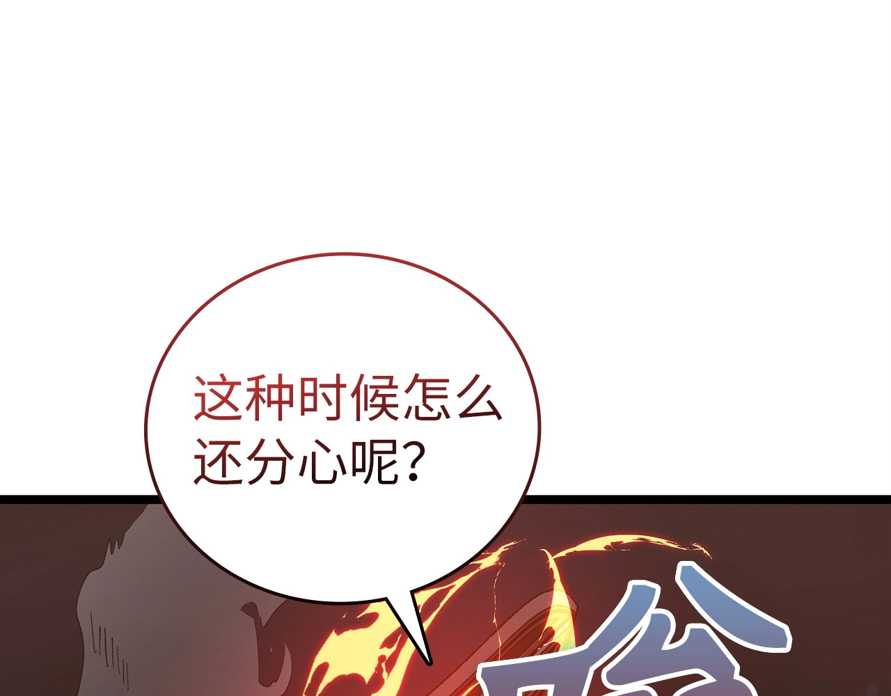 第61话 沉眠 第 78 页