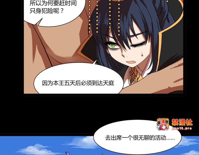 第19话 陷入西方地狱 第 43 页