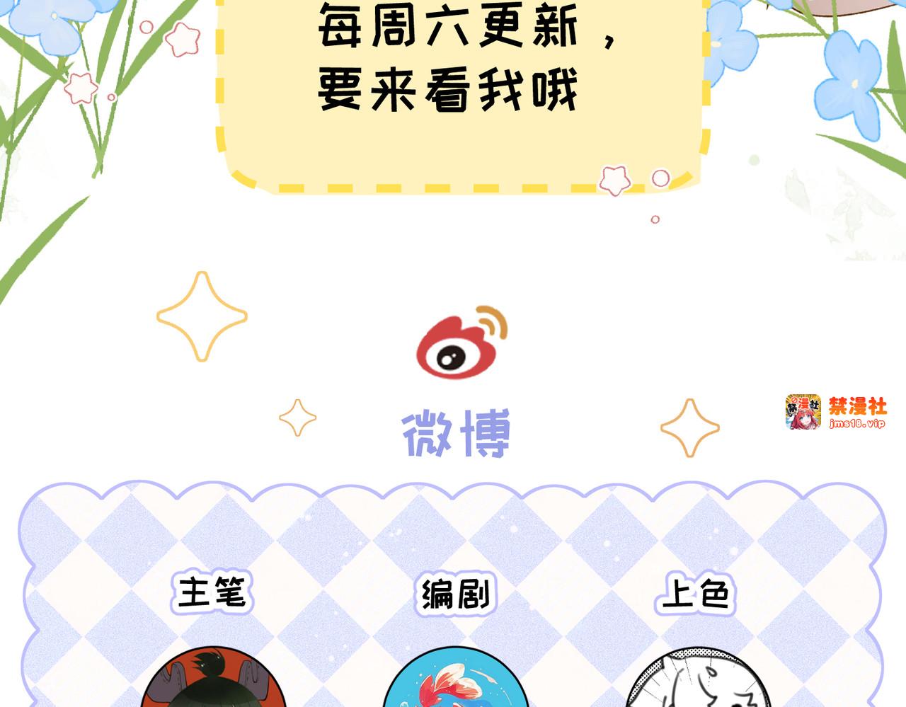 第21话：白日见鬼 第 141 页