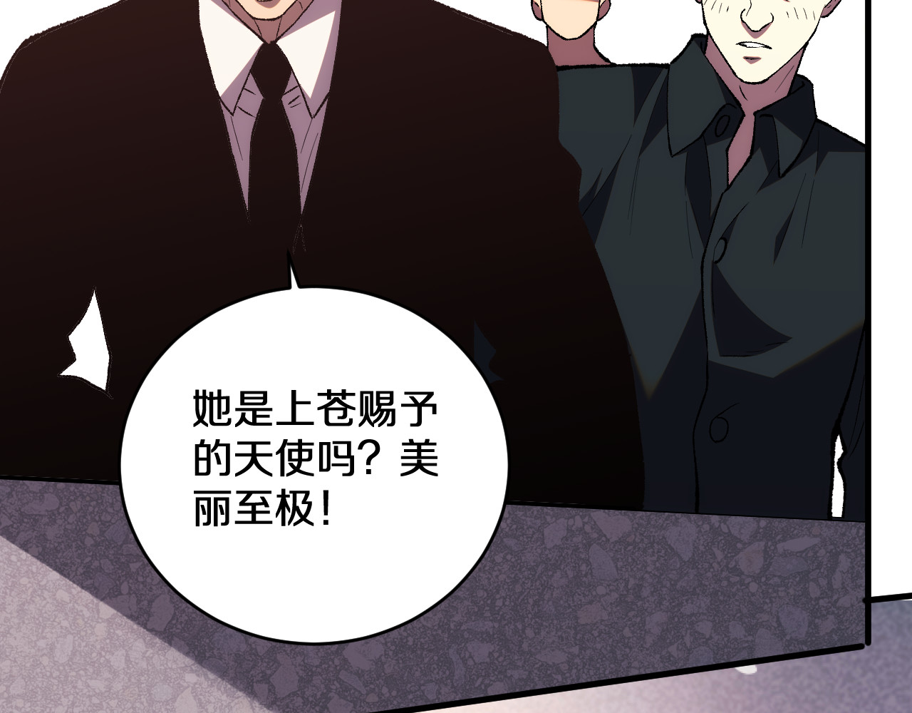 第7话  玉藻前VS天蓬元帅 第 36 页
