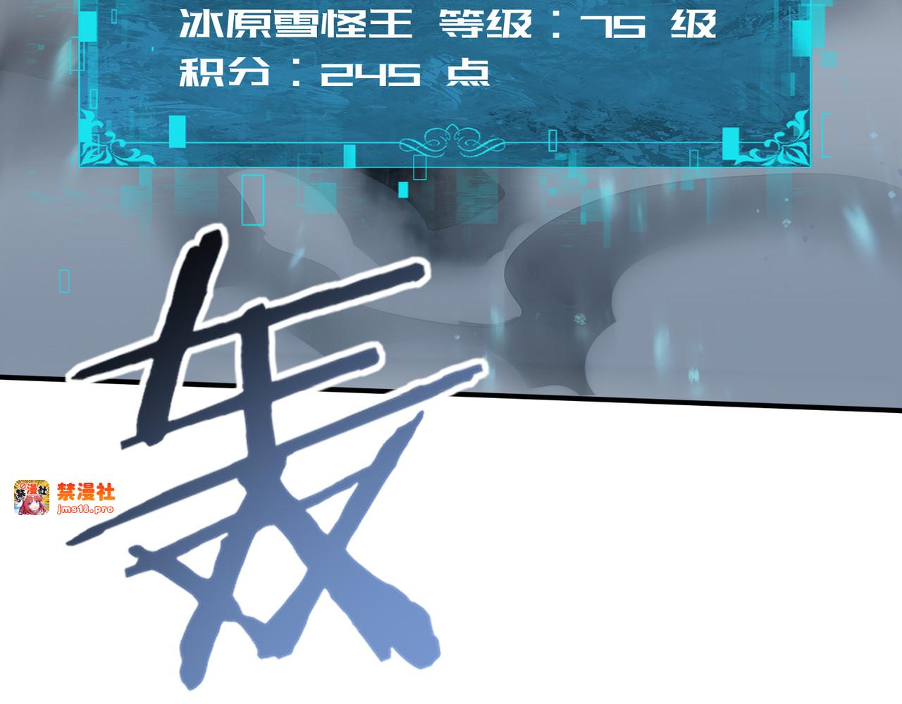 第71话 黑暗尖塔 第 27 页