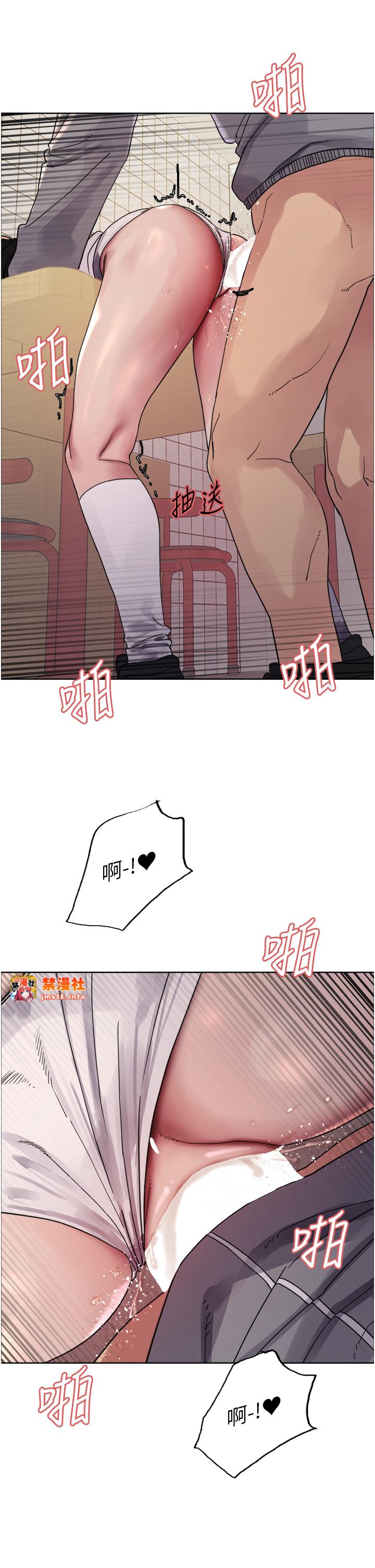 第2季 第47话 - 妳是不是很哈我下面那根? 第 13 页
