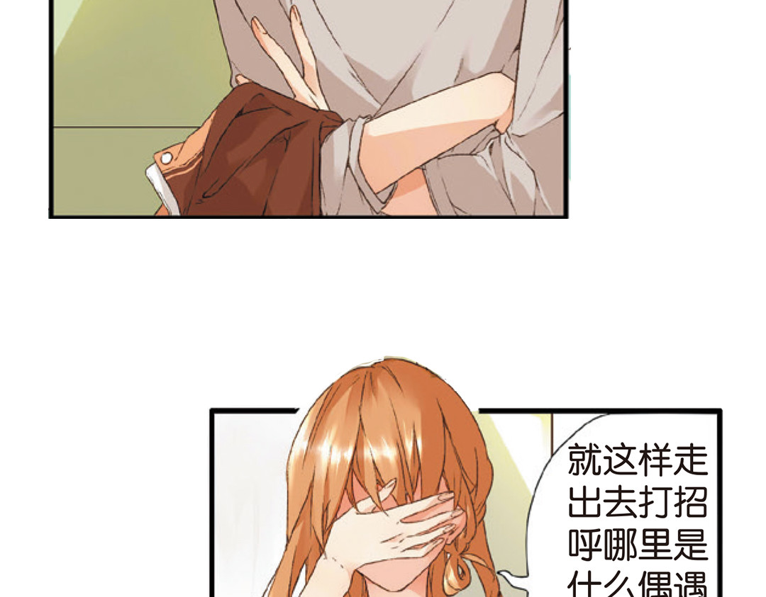 第5话 约会（上） 第 26 页
